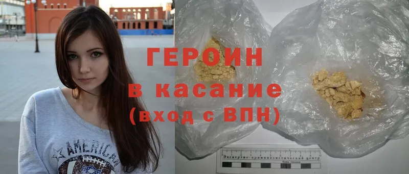 где купить наркоту  Верхоянск  Героин Heroin 