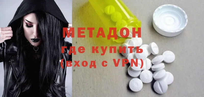 наркошоп  Верхоянск  Метадон methadone 